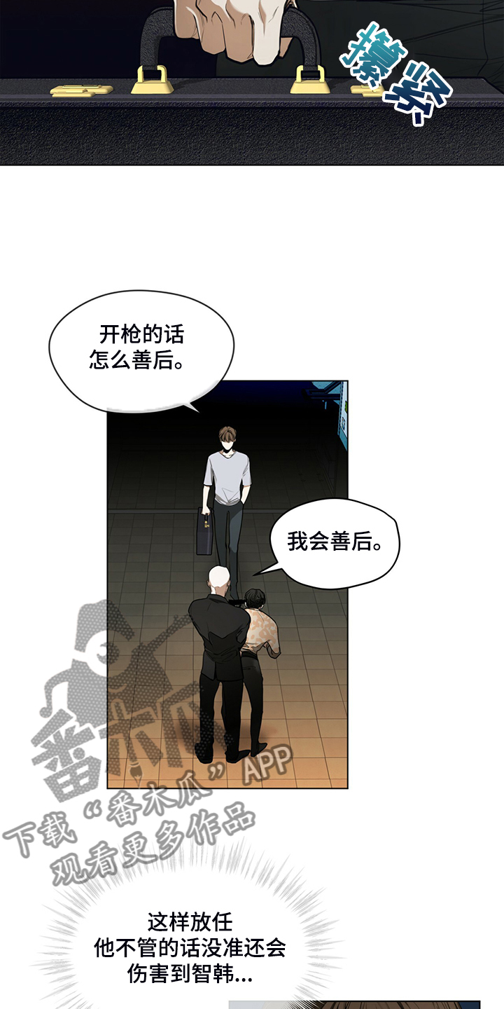 第46章：闭上你的臭嘴8