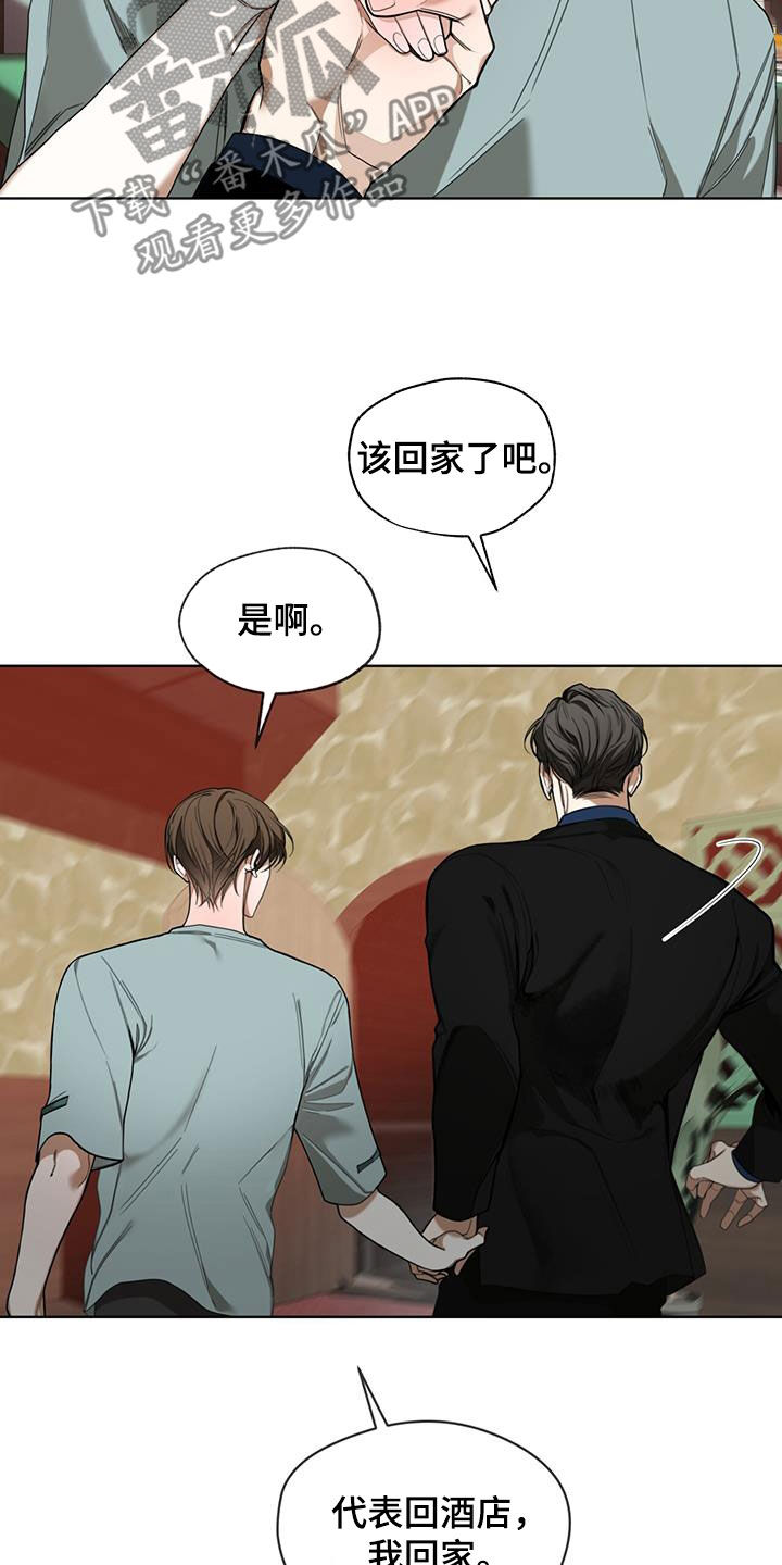 第115章：【第二季】应对措施8