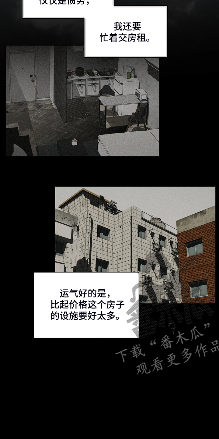 第49章：破碎的良心13