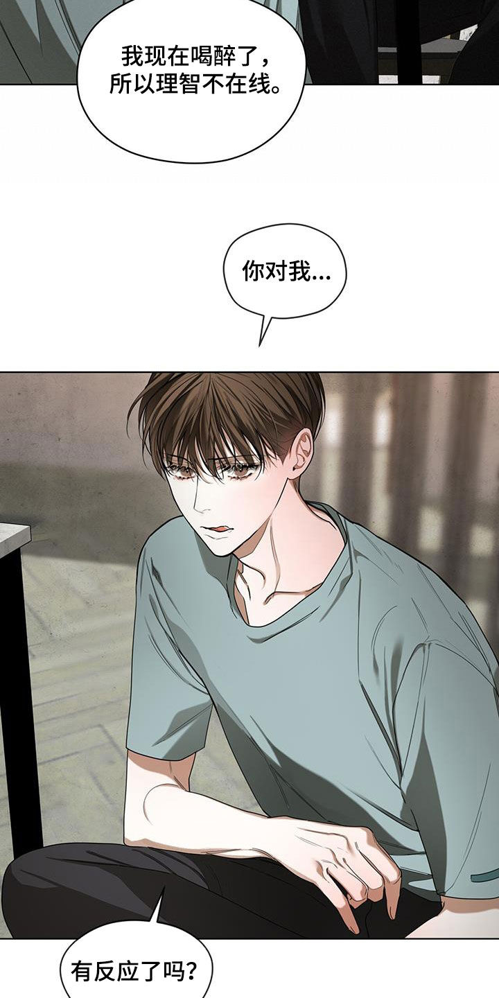第117章：【第二季】一条船上的人3