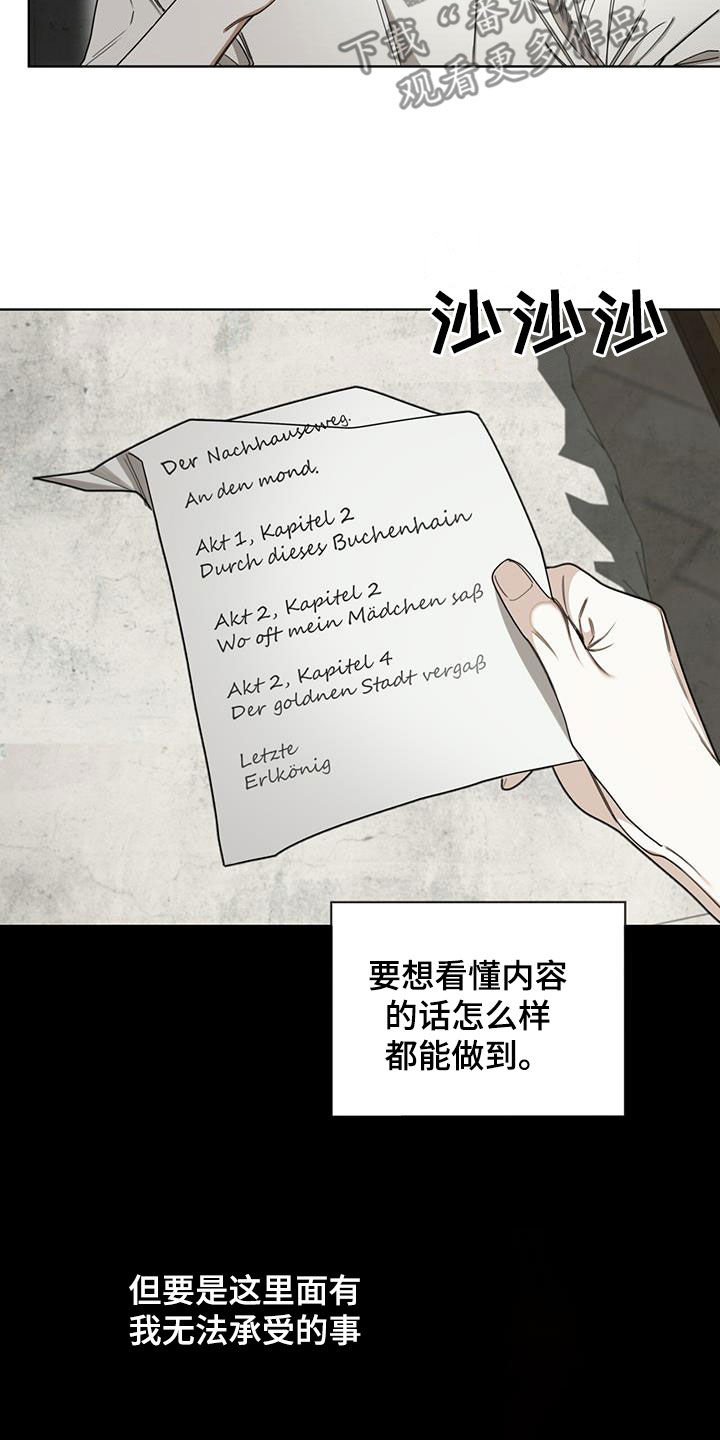 第121章：【第二季】一封信7