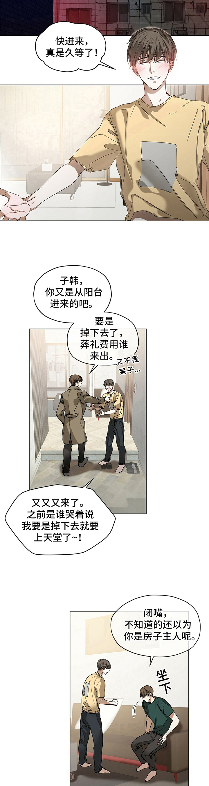 第3章：琐事5