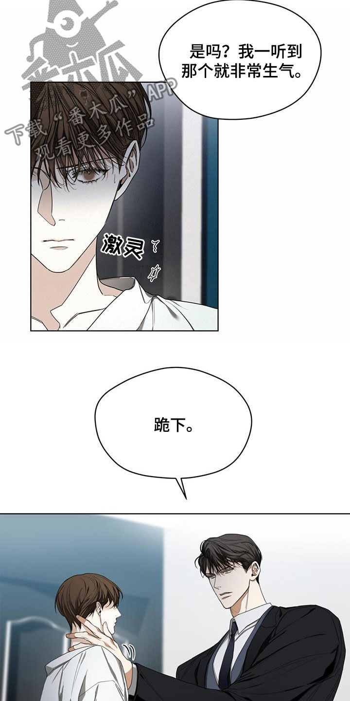 第83章：【第二季】惩罚7