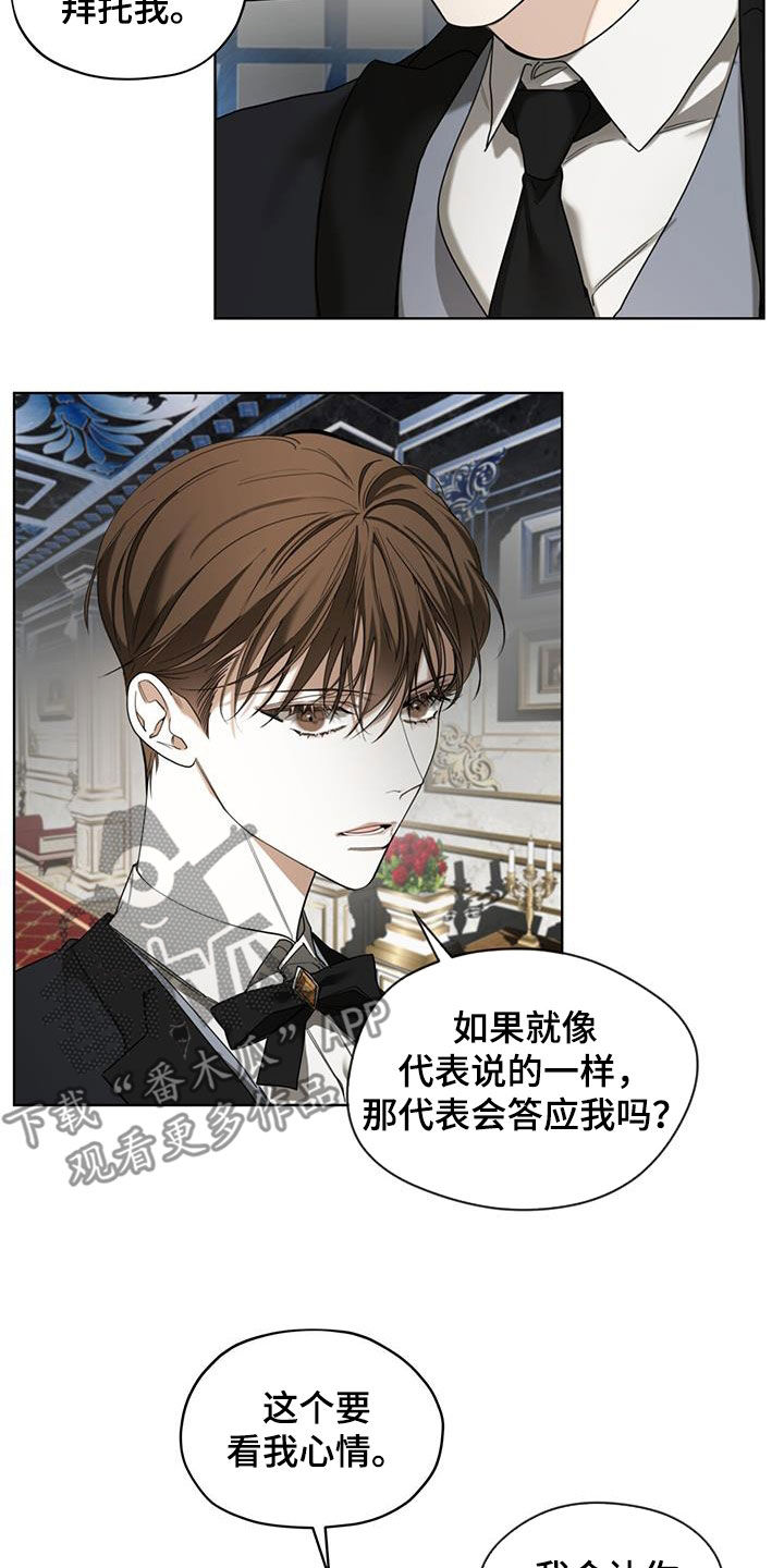 第123章：【第二季】绯闻15