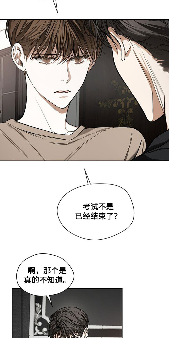 第91章：【第二季】绑架犯22