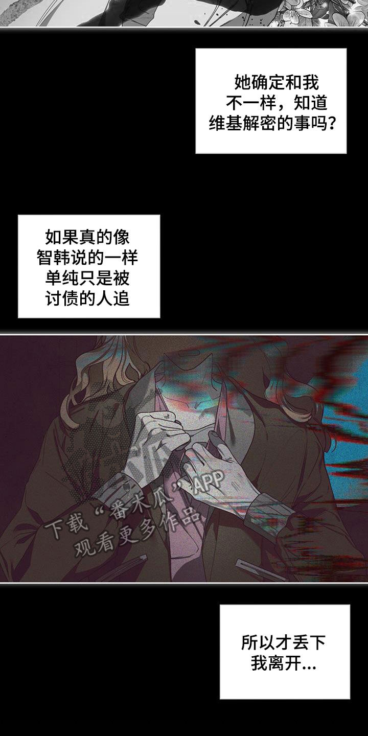 第121章：【第二季】一封信4