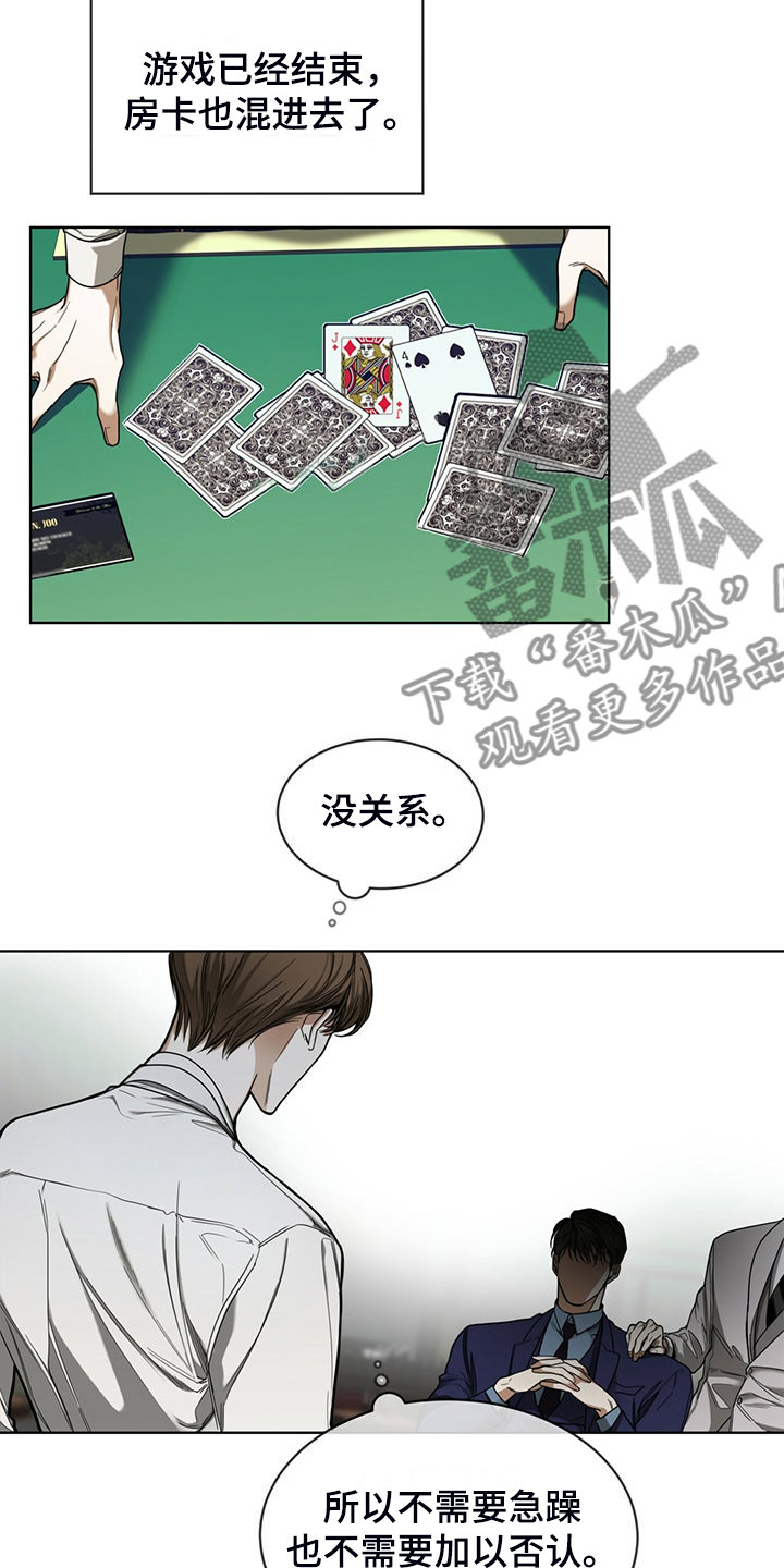 第62章：是谁赢了8