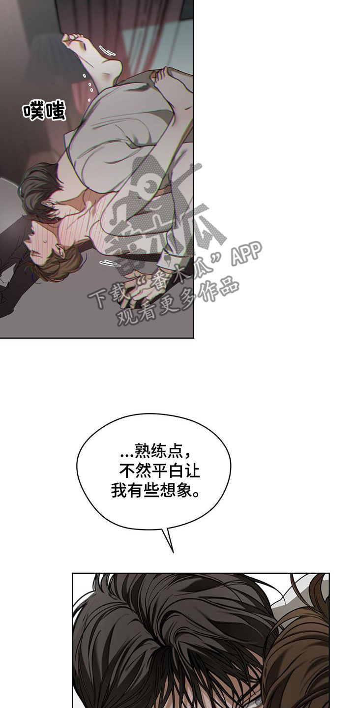 第106章：【第二季】熟练22