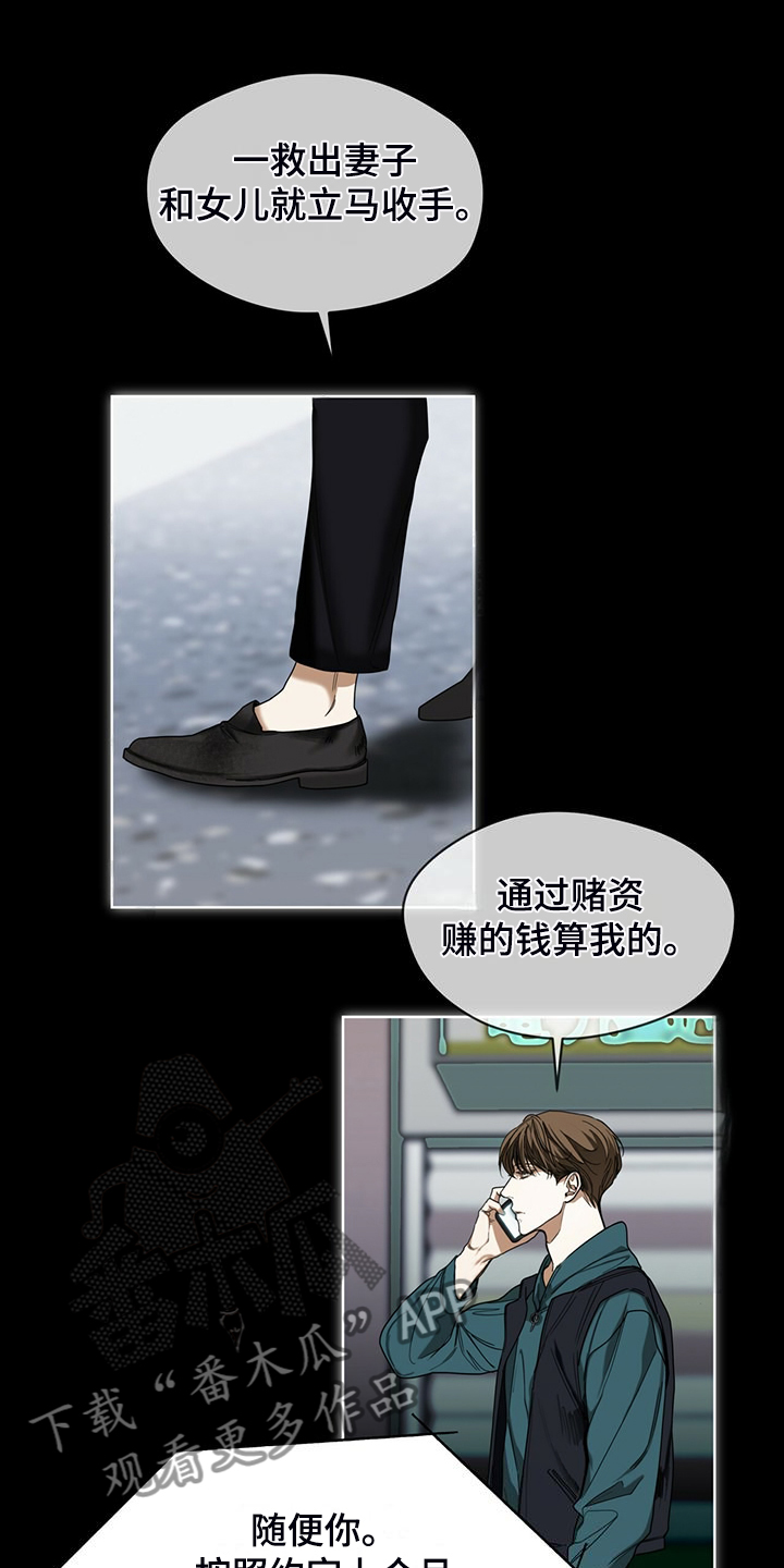 第63章：疯狂的“诸葛亮”10