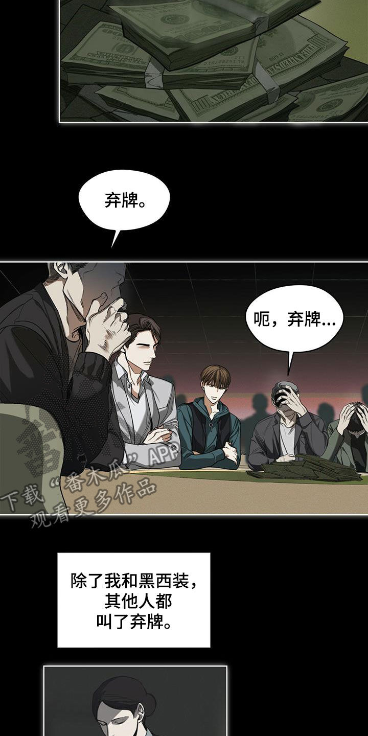 第67章：换牌1