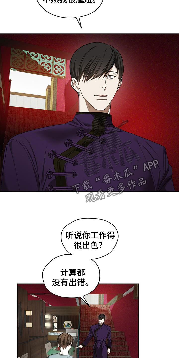 第110章：【第二季】遗产24