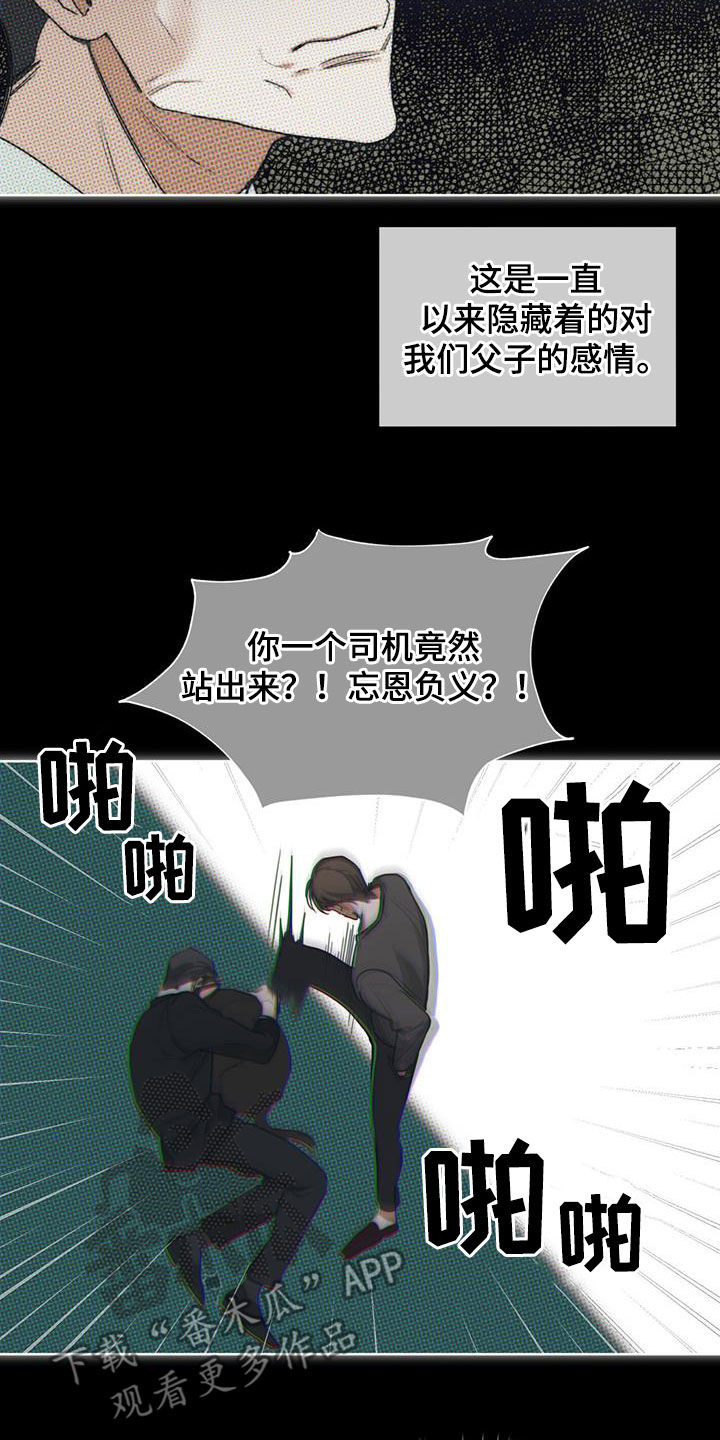 第85章：【第二季】旁观者18