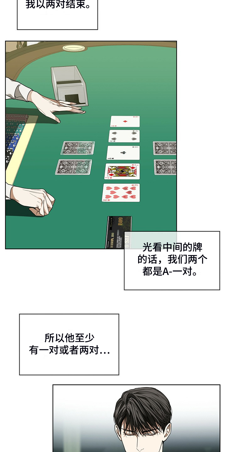 第61章：换牌10
