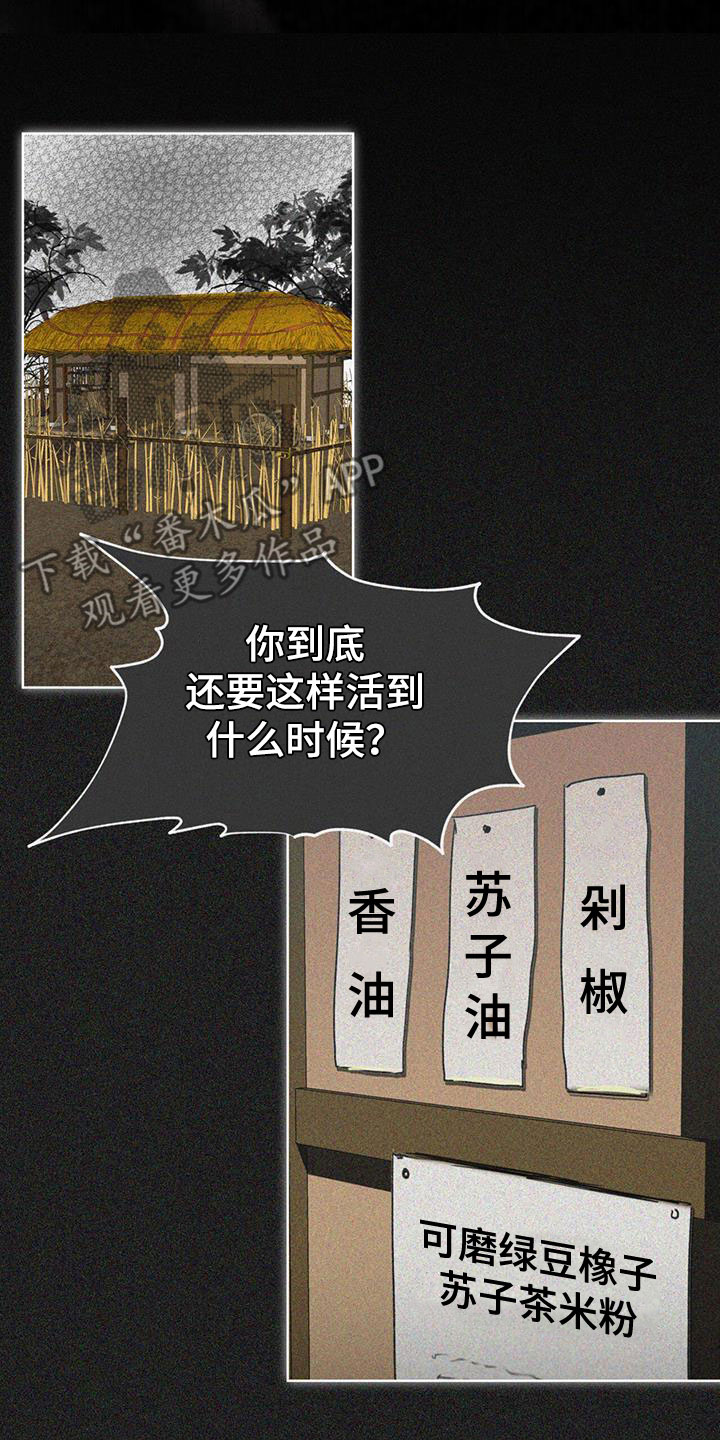 第88章：【第二季】爷爷9