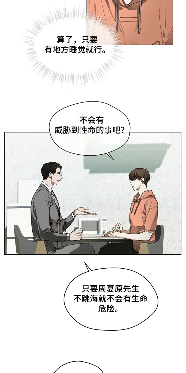 第33章：工作规矩9