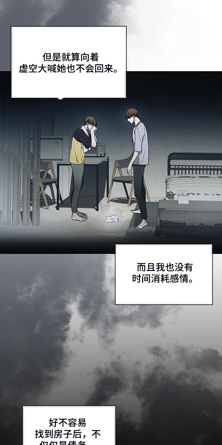 第49章：破碎的良心12
