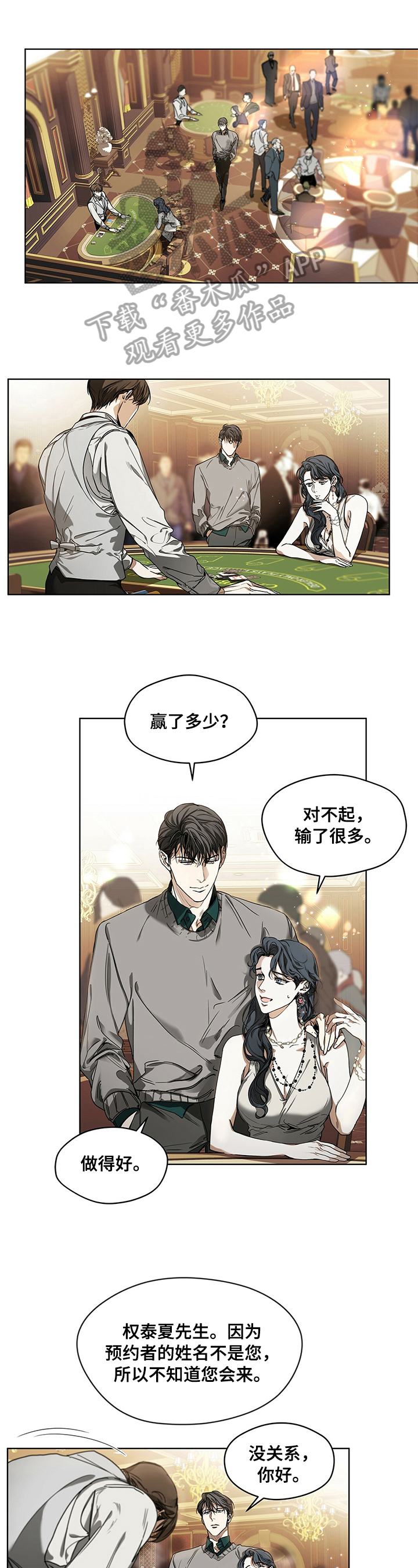 第15章：换人0