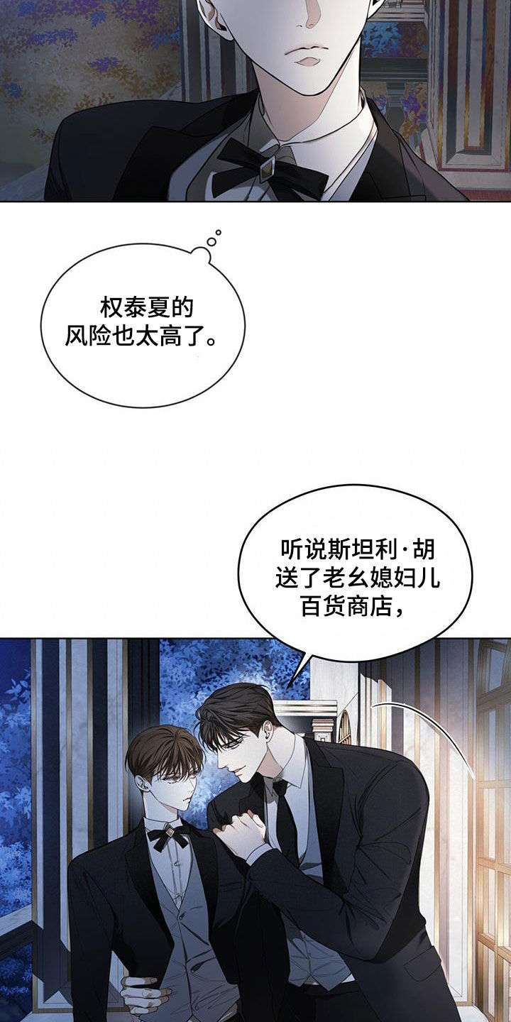 第125章：【第二季】疑心病7