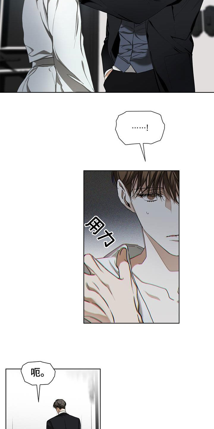 第83章：【第二季】惩罚8