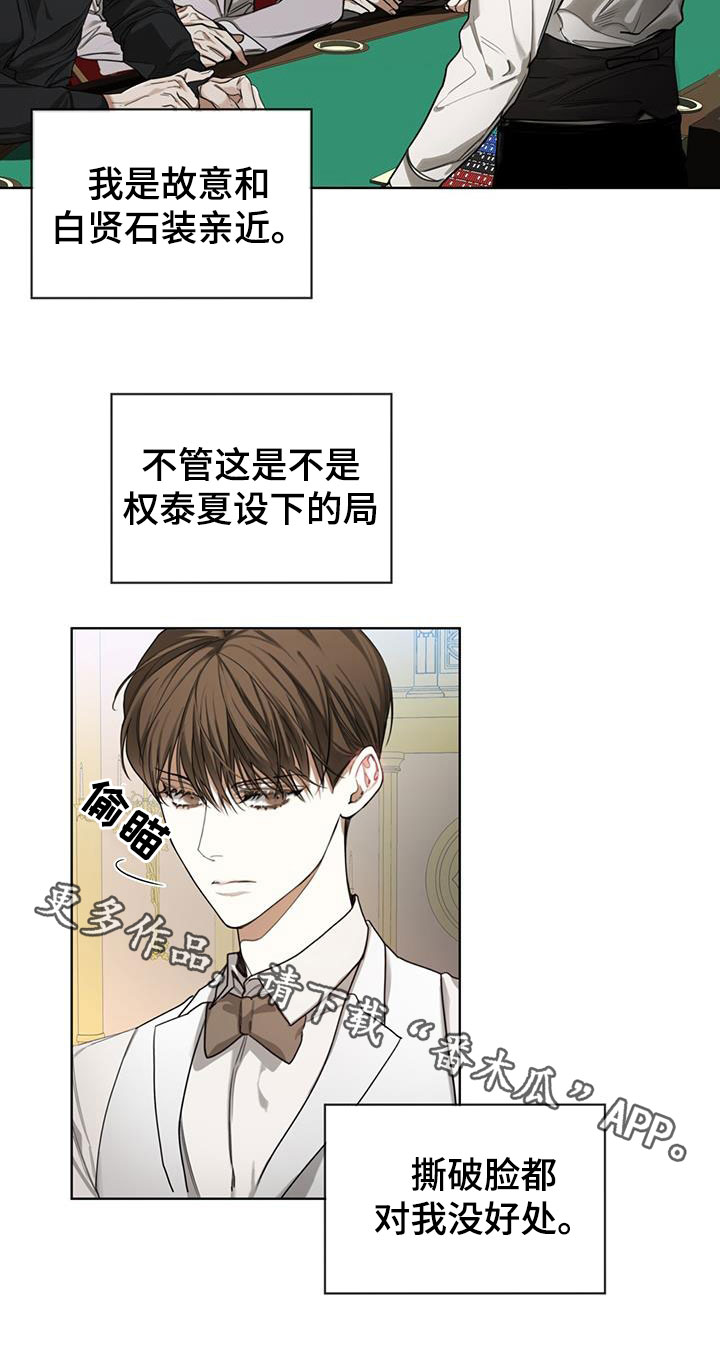 第86章：【第二季】故意22