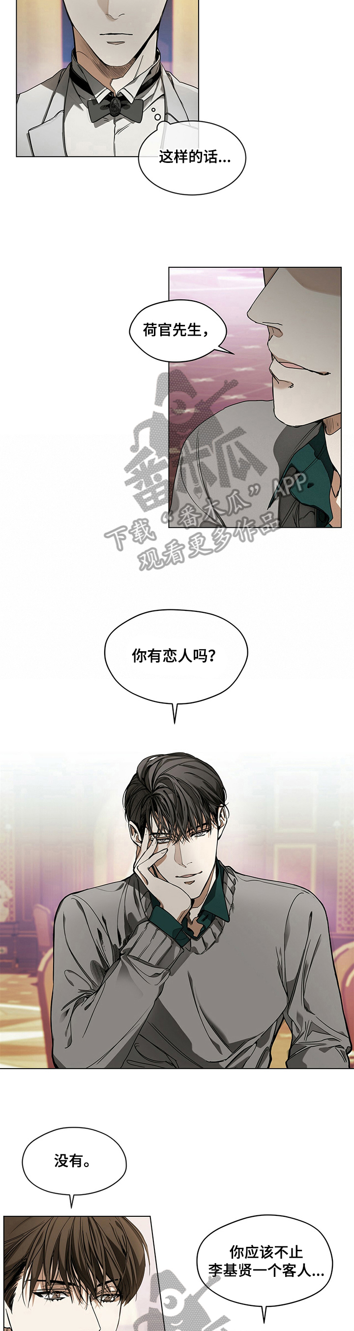 第16章：对待方式2