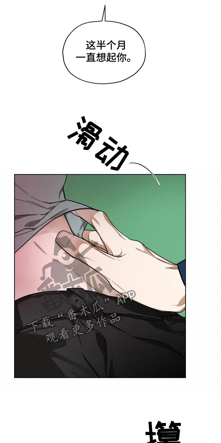 第114章：【第二季】一直想起你19