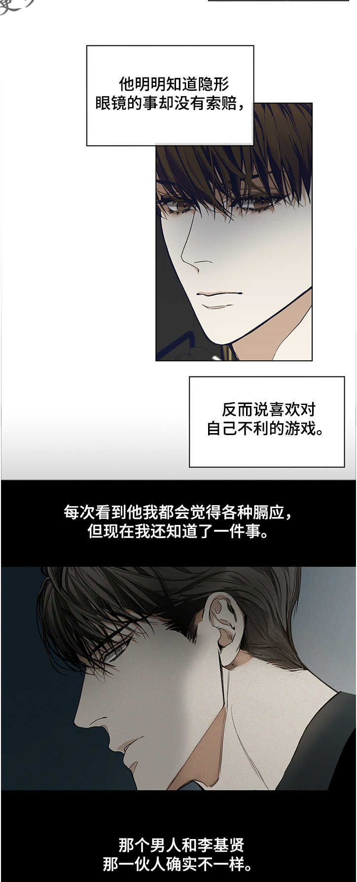 第24章：小气的客人11
