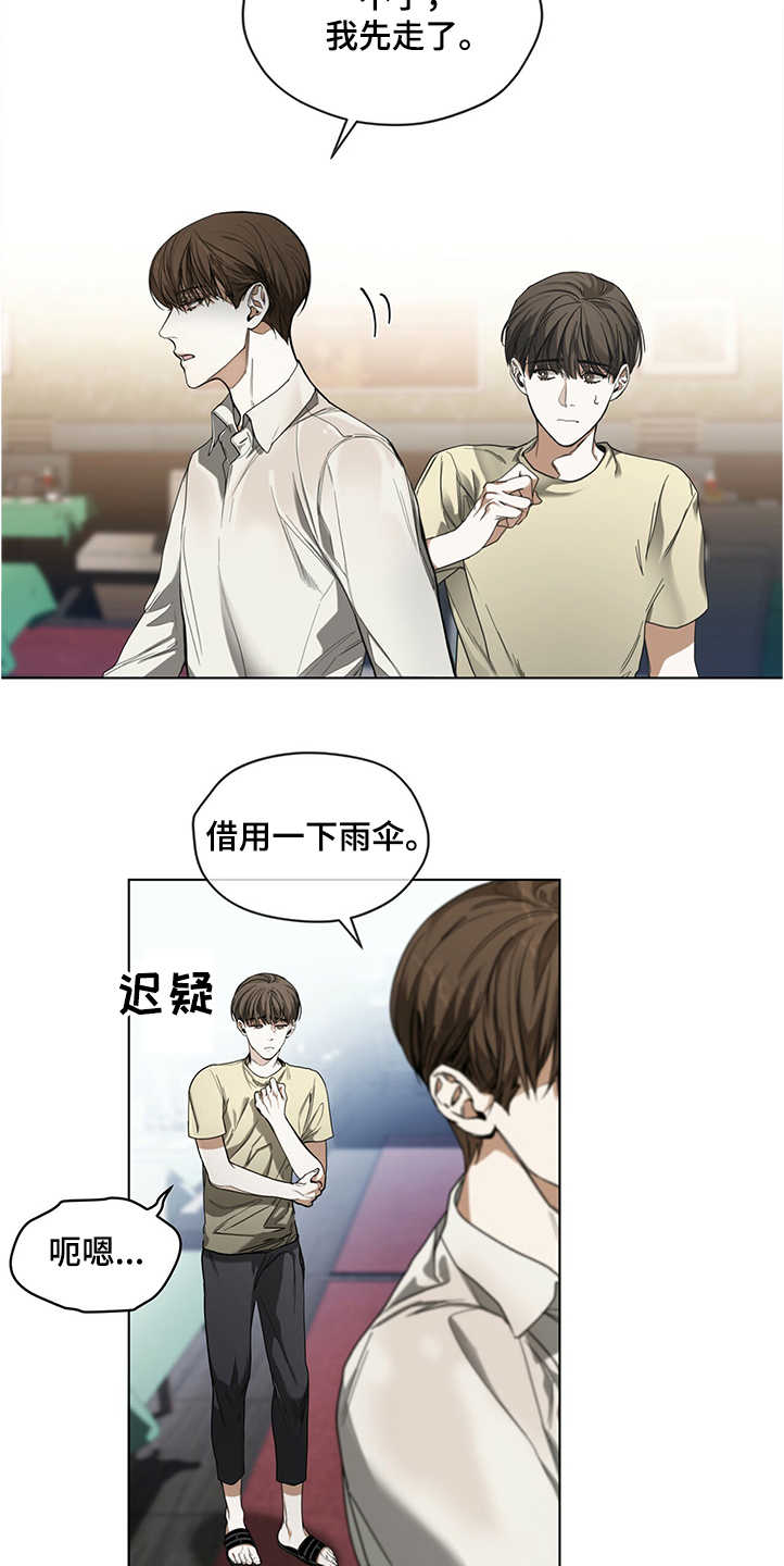 第30章：得不到的情报11