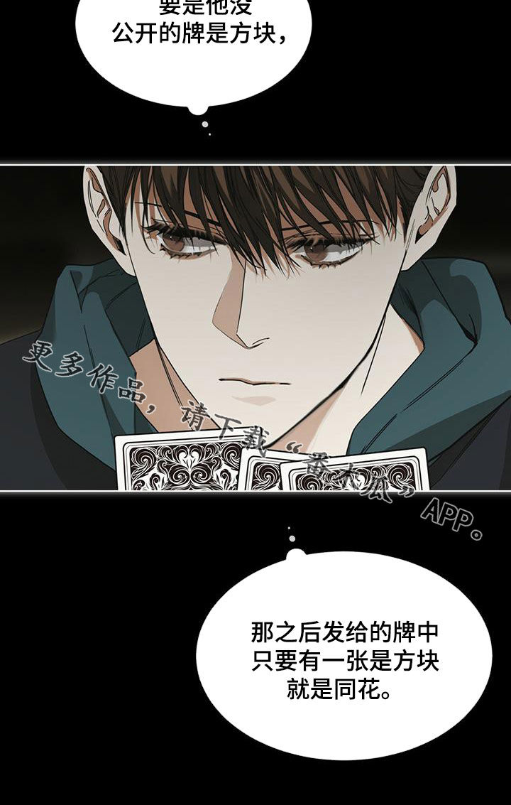 第66章：假名18