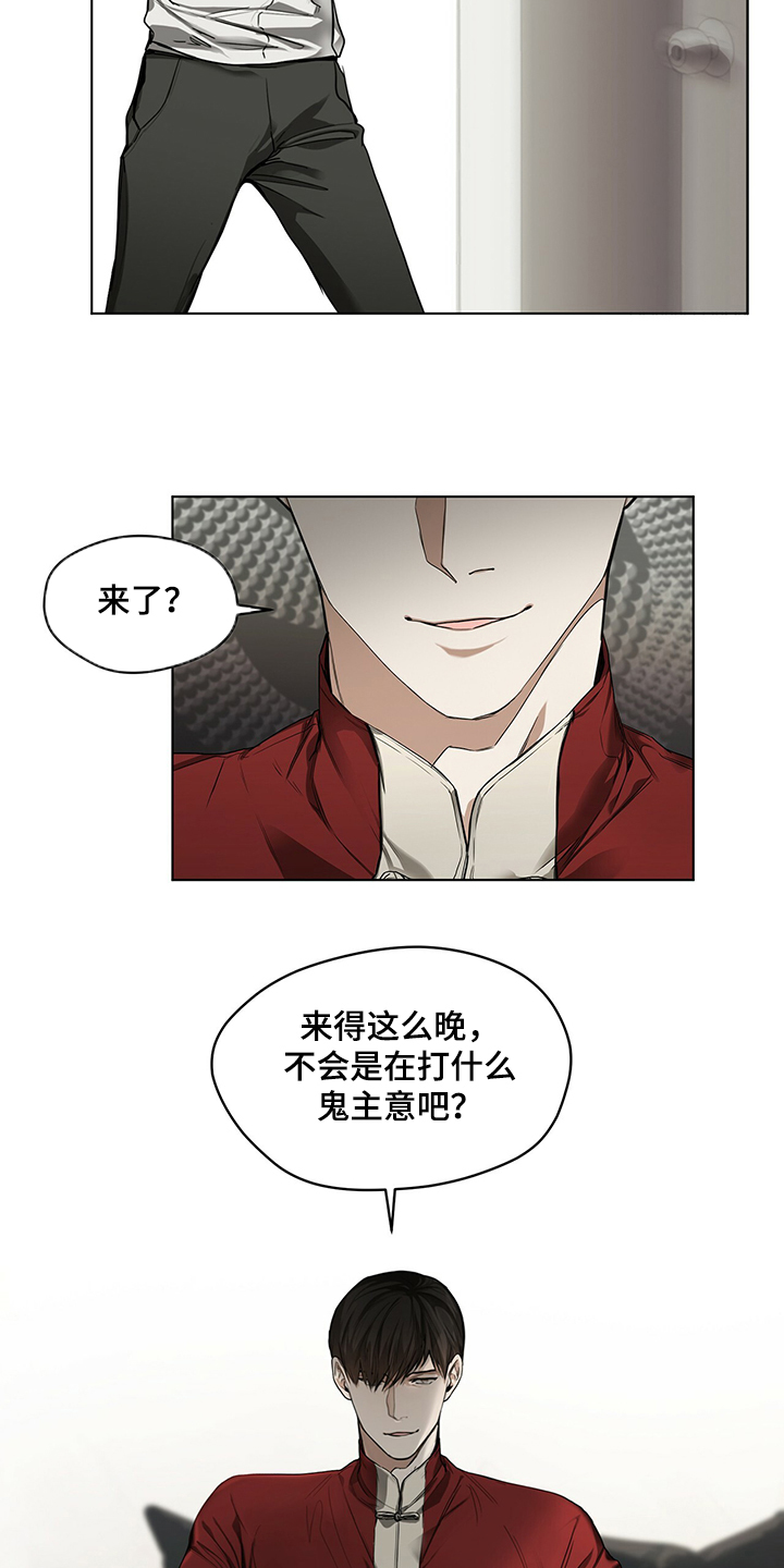 第28章：伪装12