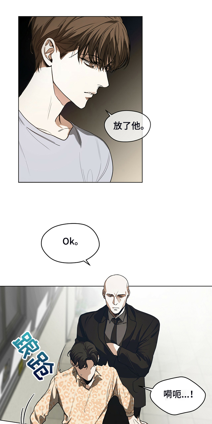 第46章：闭上你的臭嘴10