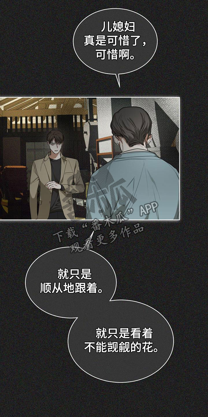 第88章：【第二季】爷爷13