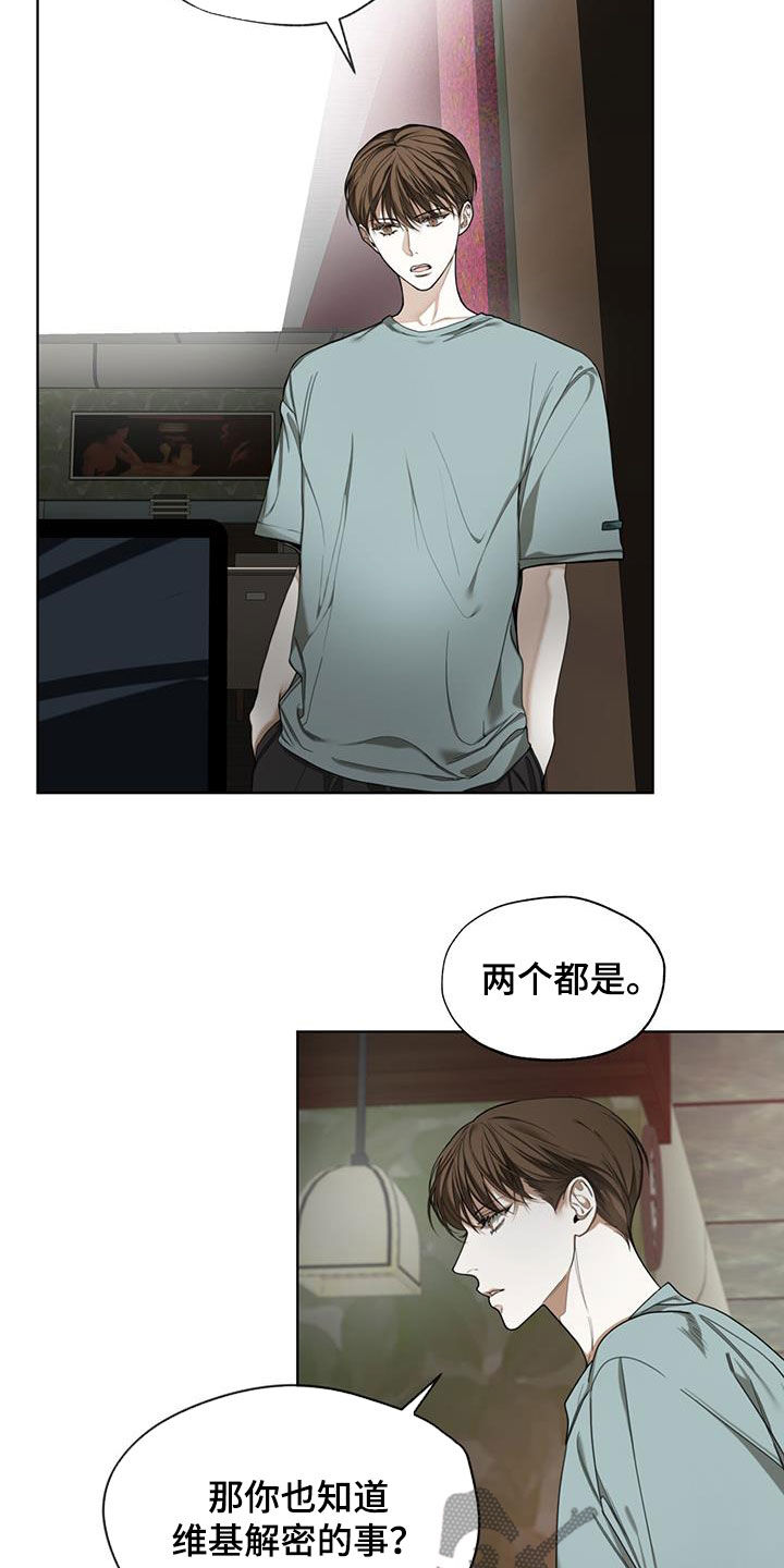 第111章：【第二季】吃瘪12