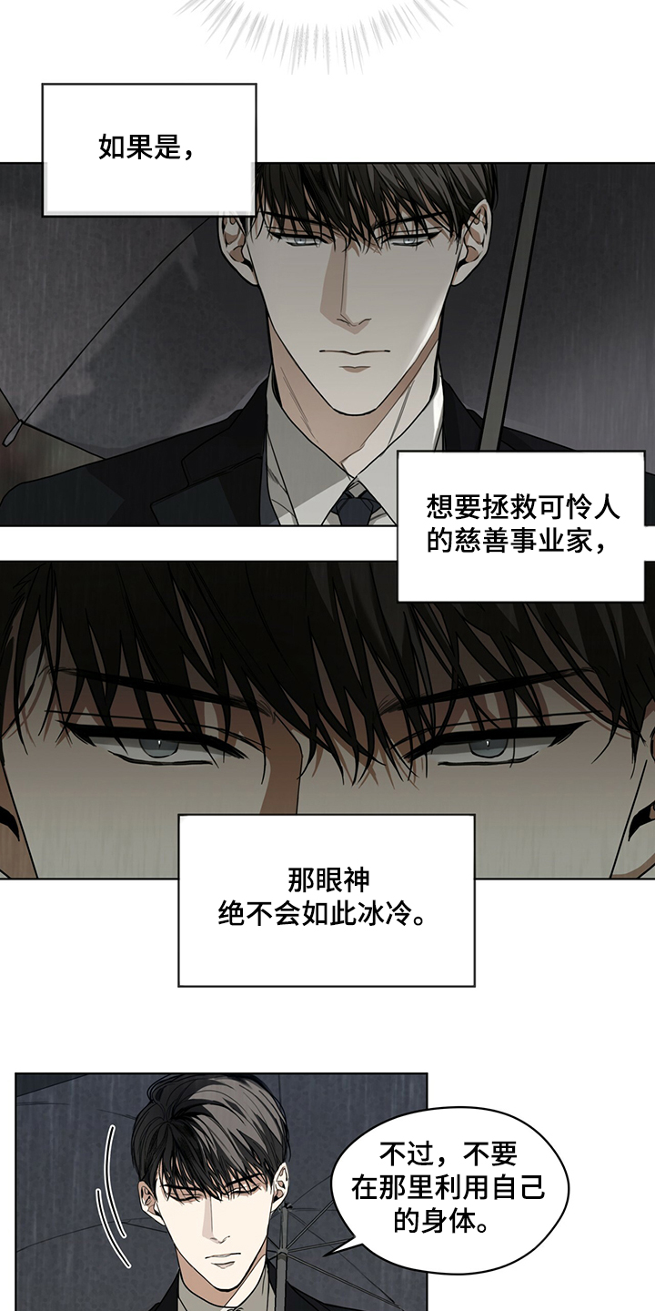 第32章：还债的机会7