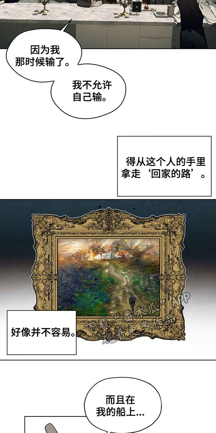 第78章：【第二季】不要扔6