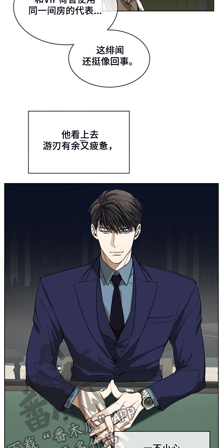第57章：把人当傻子16