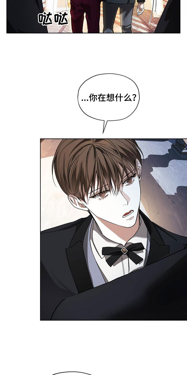 第125章：【第二季】疑心病16