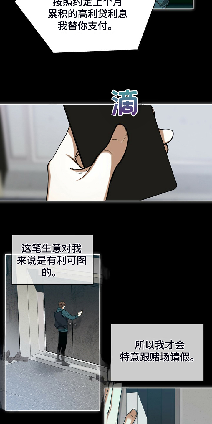 第63章：疯狂的“诸葛亮”11