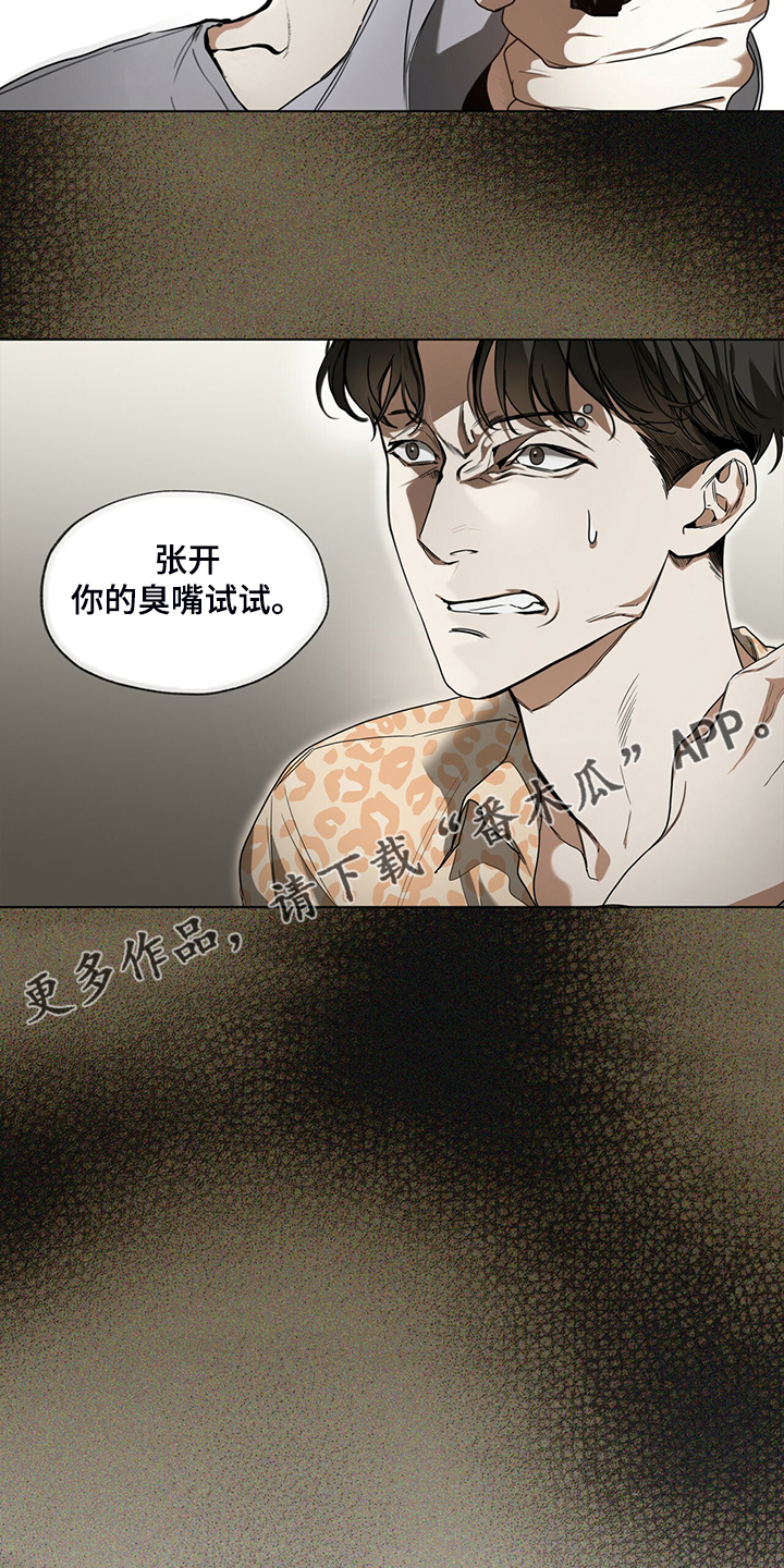 第46章：闭上你的臭嘴17