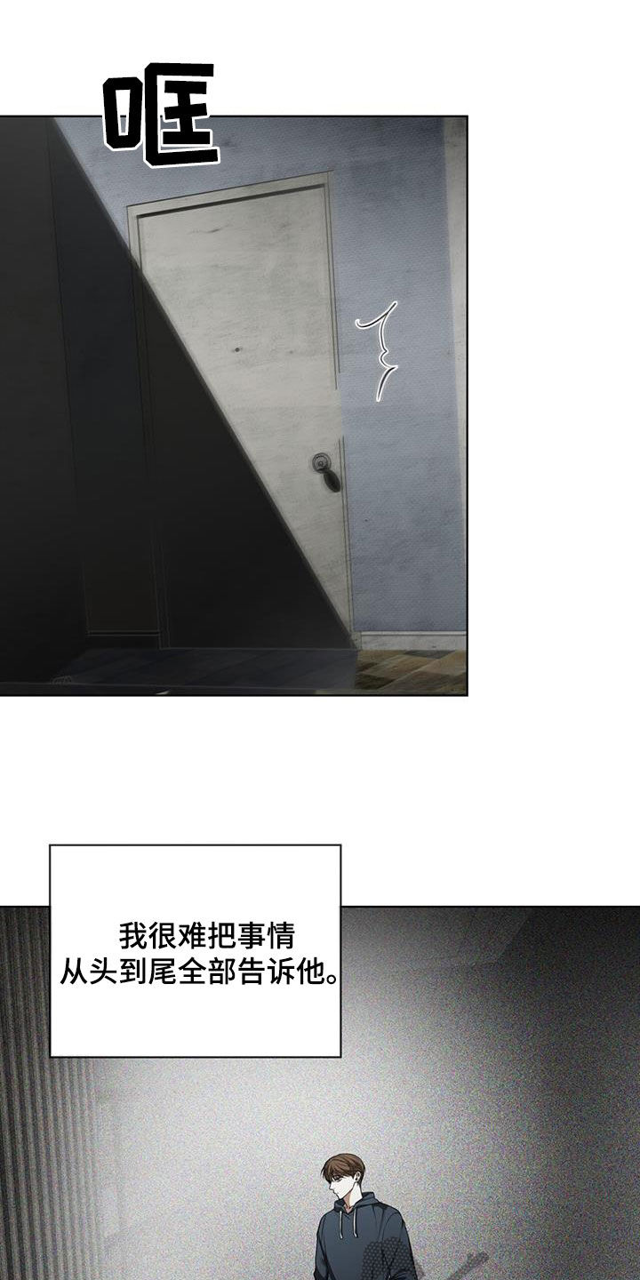 第118章：【第二季】保守秘密10