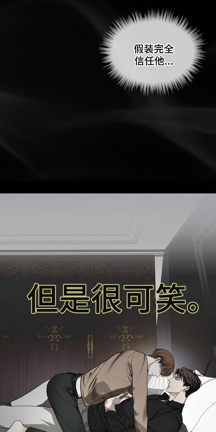 第93章：【第二季】酬劳13