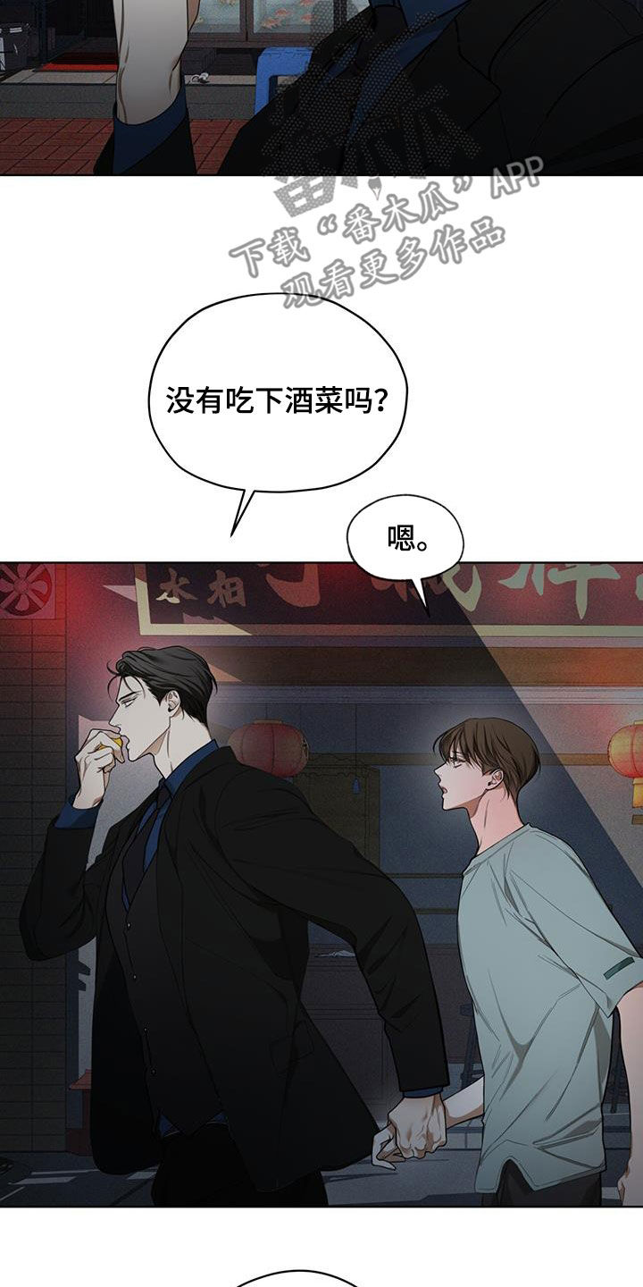 第115章：【第二季】应对措施11
