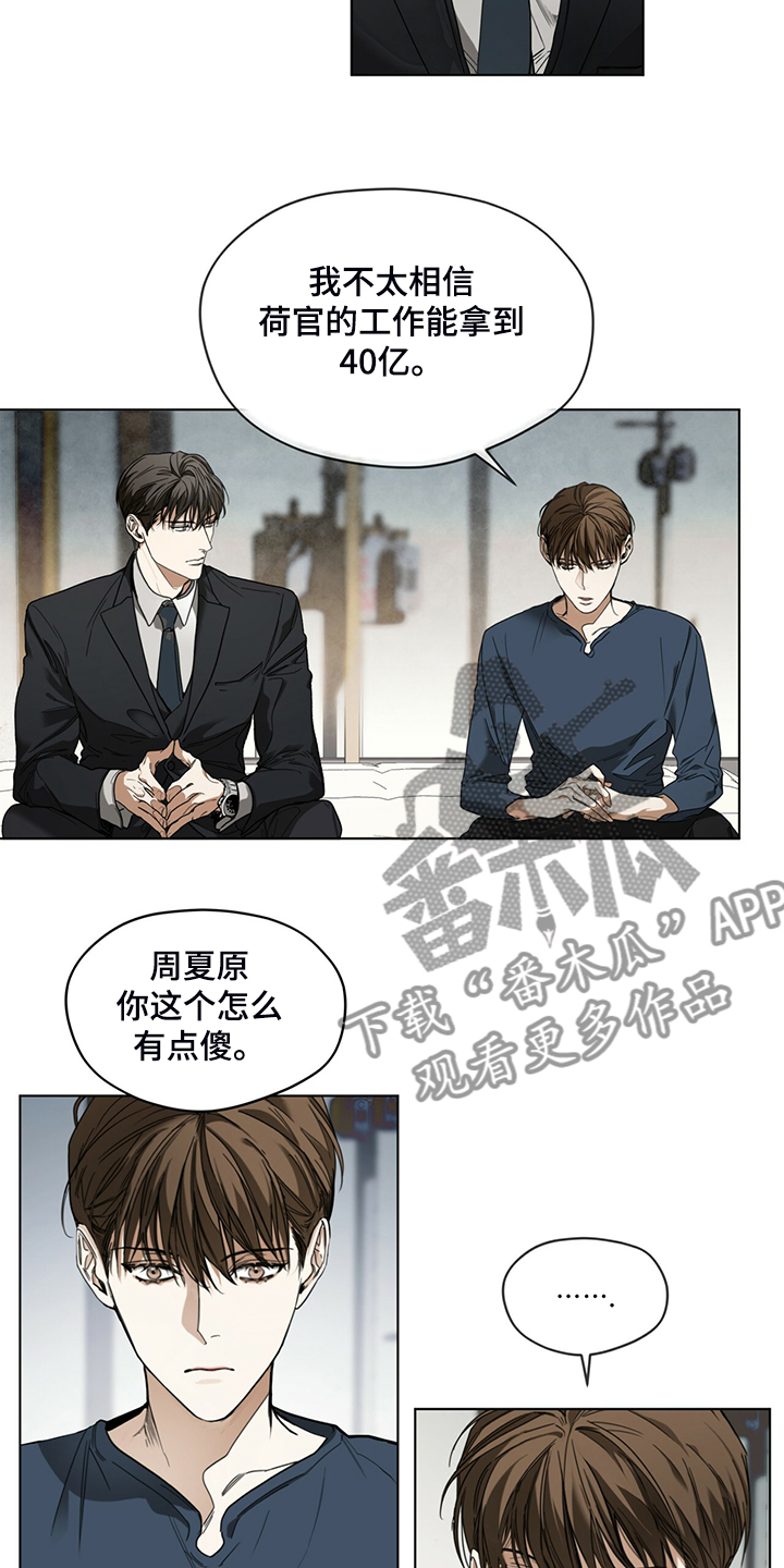 第39章：你来干嘛9