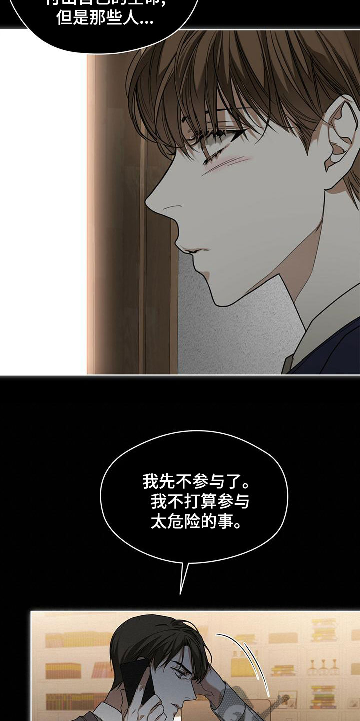 第77章：【第二季】孤独7