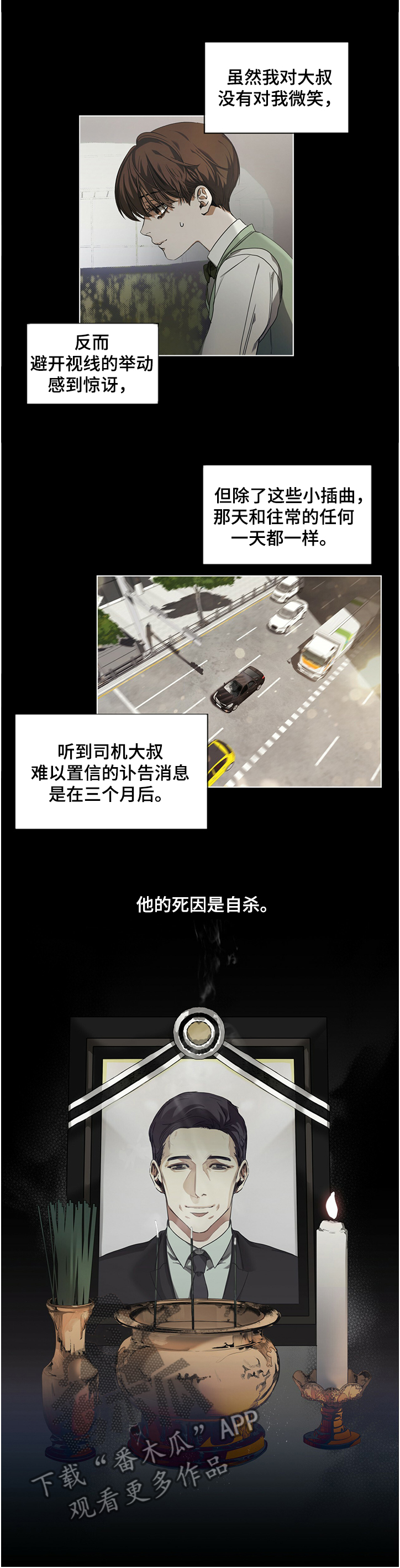 第26章：自杀7