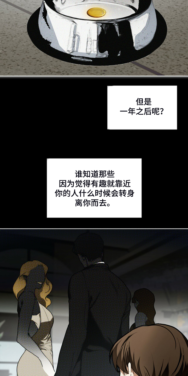 第50章：不要再期待7