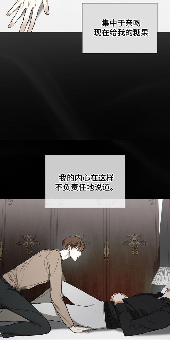 第93章：【第二季】酬劳9
