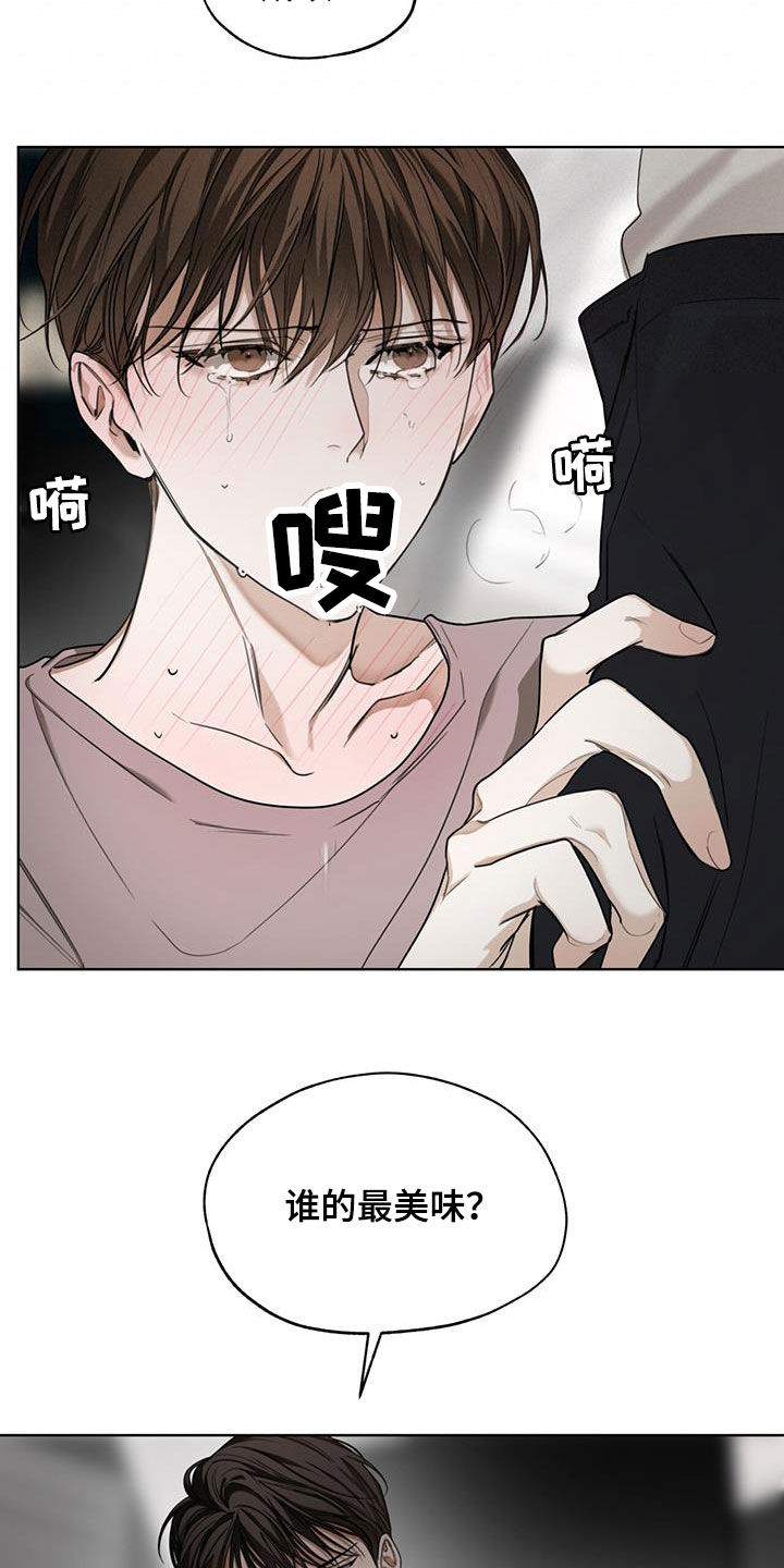 第85章：【第二季】旁观者10