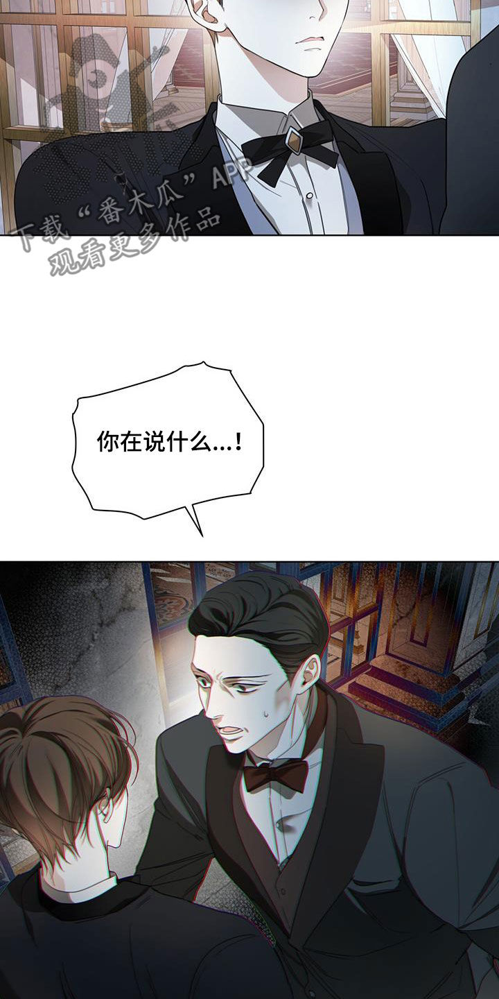 第124章：【第二季】慈善派对20