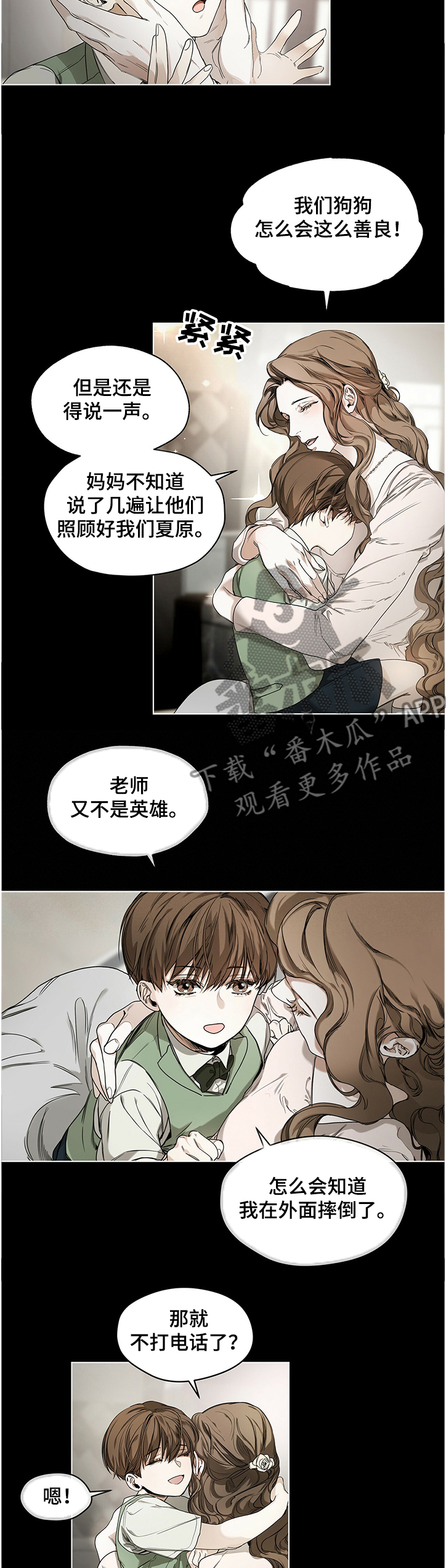 第26章：自杀2